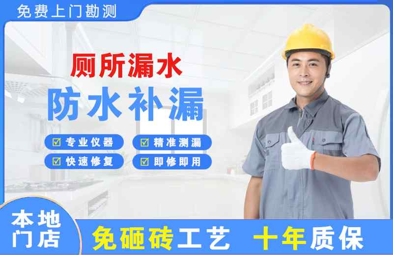 宽城厕所漏水维修